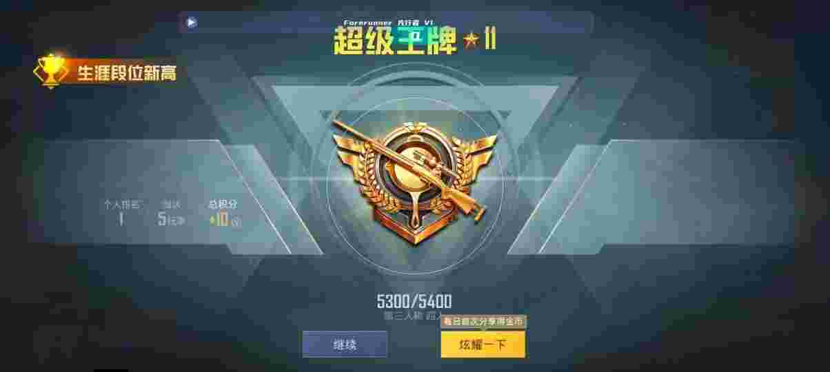 和平精英先行者透视直装 - 和平精英三元挂辅助预览图